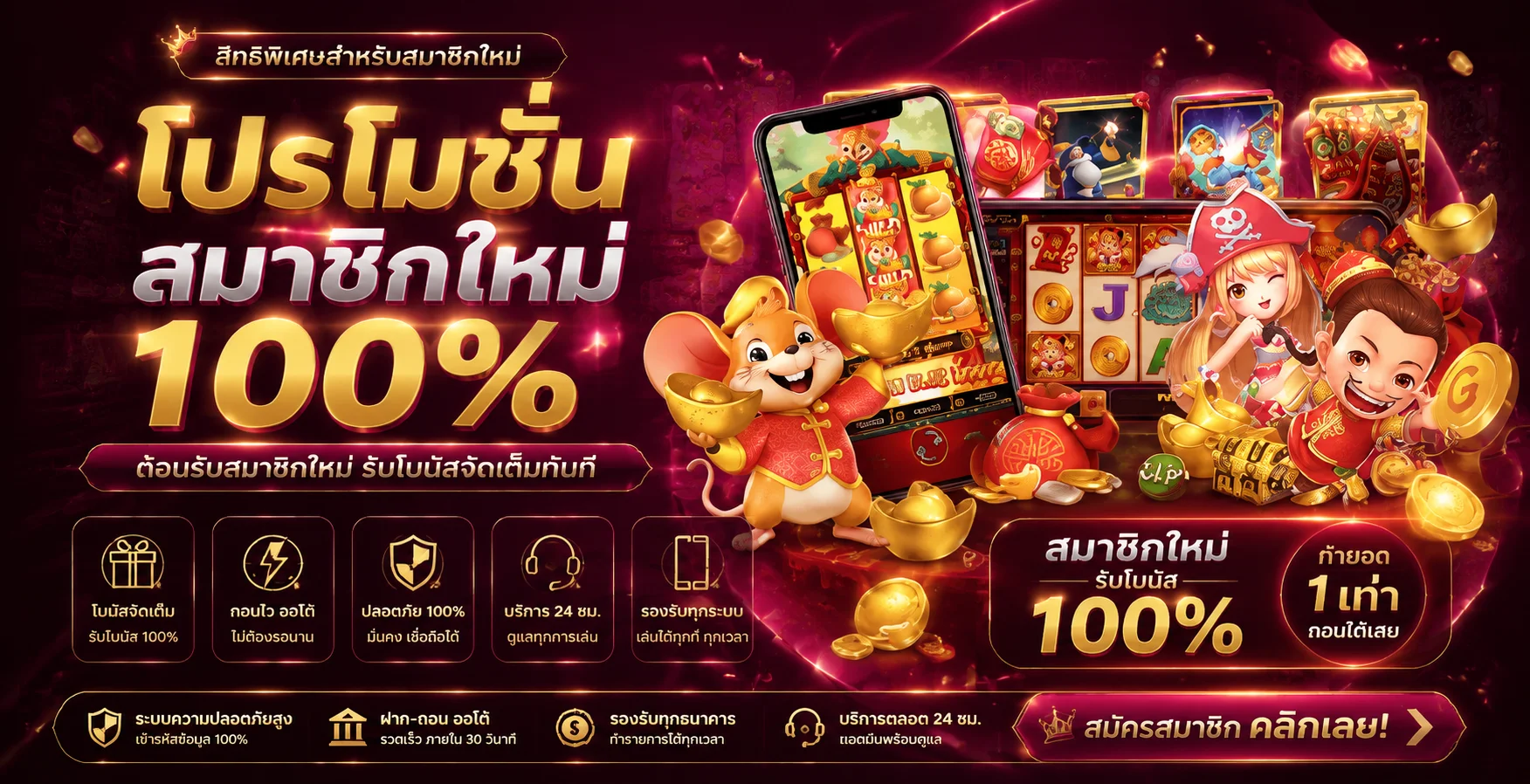 ระบบสมาชิกและ One Wallet ของ FU356
